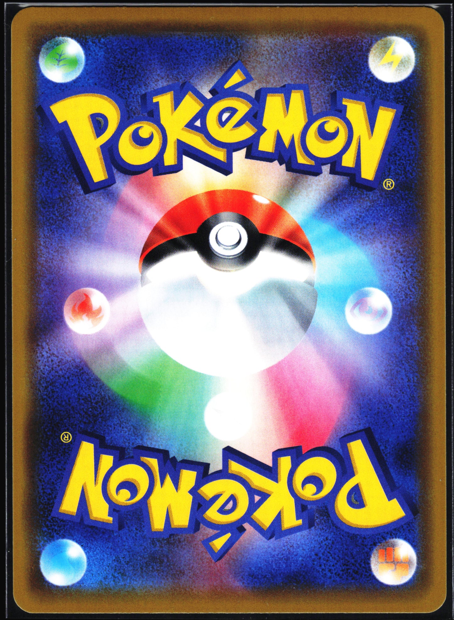 SM11b: Dream League #020/049 Solgaleo & Lunala GX