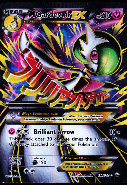 XY - Primal Clash #156/160 M Gardevoir EX (156 Full Art)