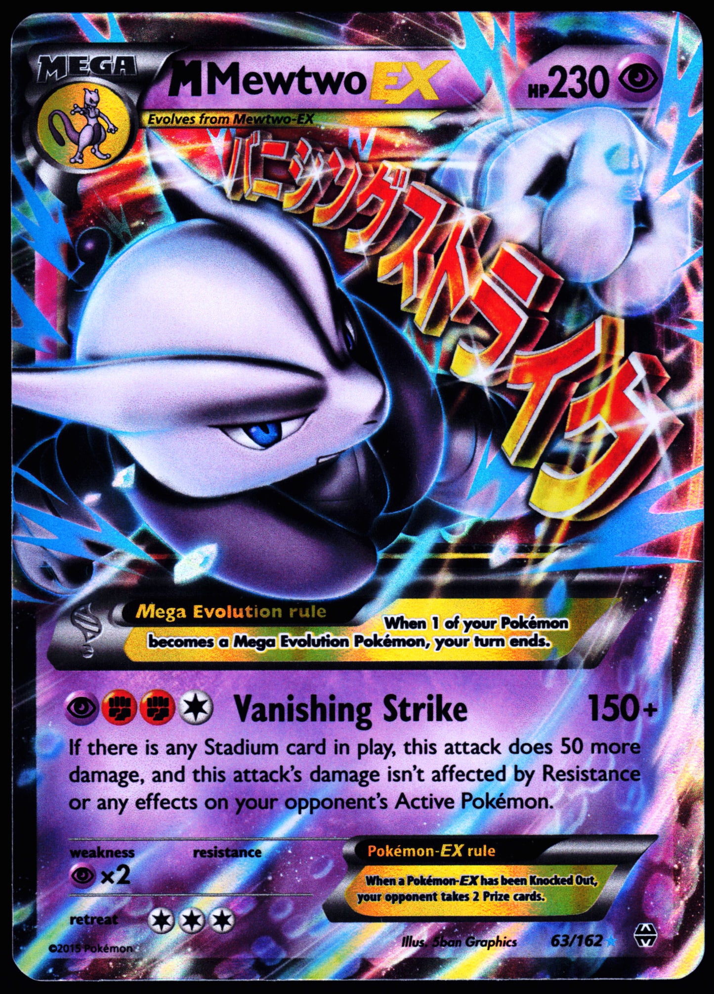 XY - BREAKthrough #63/162 M Mewtwo EX (63)