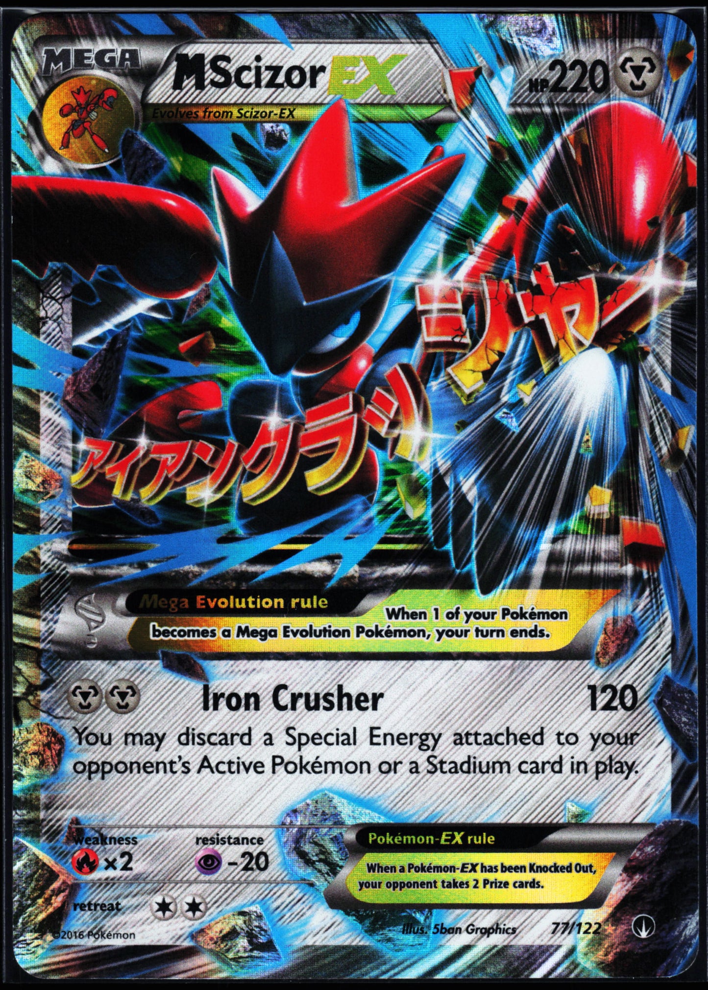 XY - BREAKpoint #77/122 M Scizor EX