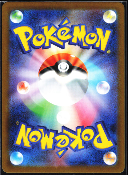 SV: White Flare #119/086 Woobat