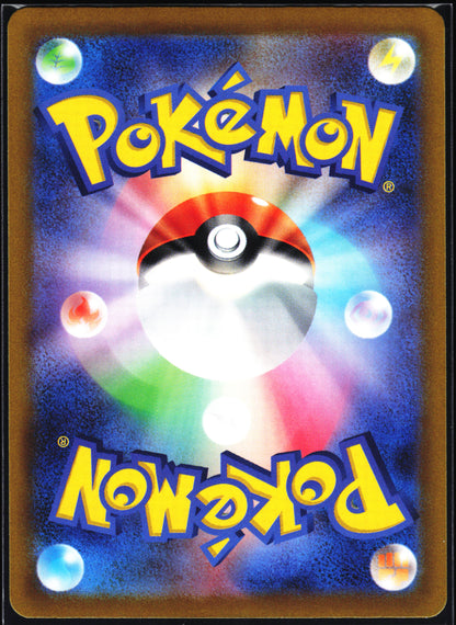 S-P: Sword & Shield Promos #S-P Ditto