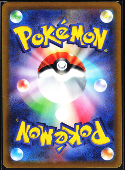 S12a: VSTAR Universe #182/172 Galarian Articuno