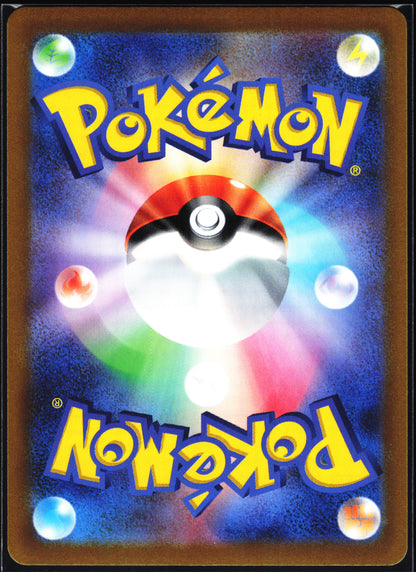 S12a: VSTAR Universe #015/172 Radiant Charizard