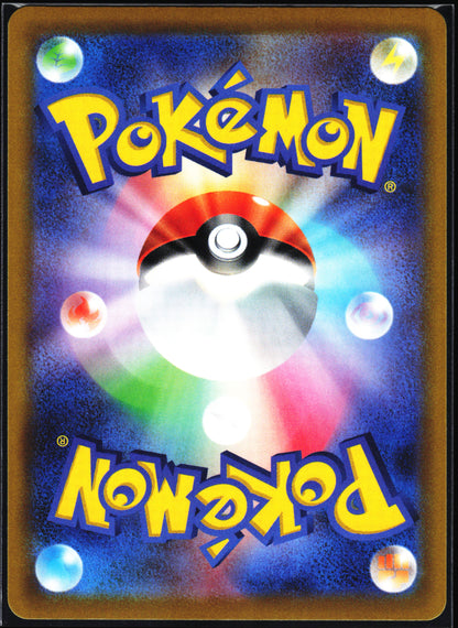 S11a: Incandescent Arcana #073/068 Smeargle