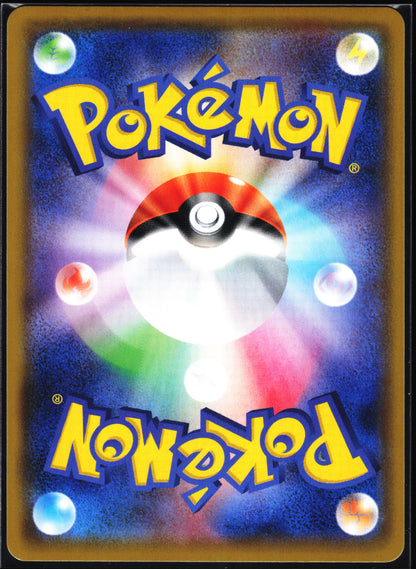 SM11b: Dream League #058/049 Mimikyu