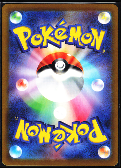 SV: Scarlet & Violet Promo Cards #001/SV-P Pikachu