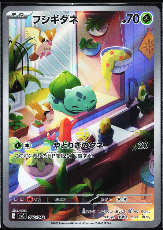 SV: Venusaur, Charizard & Blastoise Special Deck Set #050/049 Bulbasaur