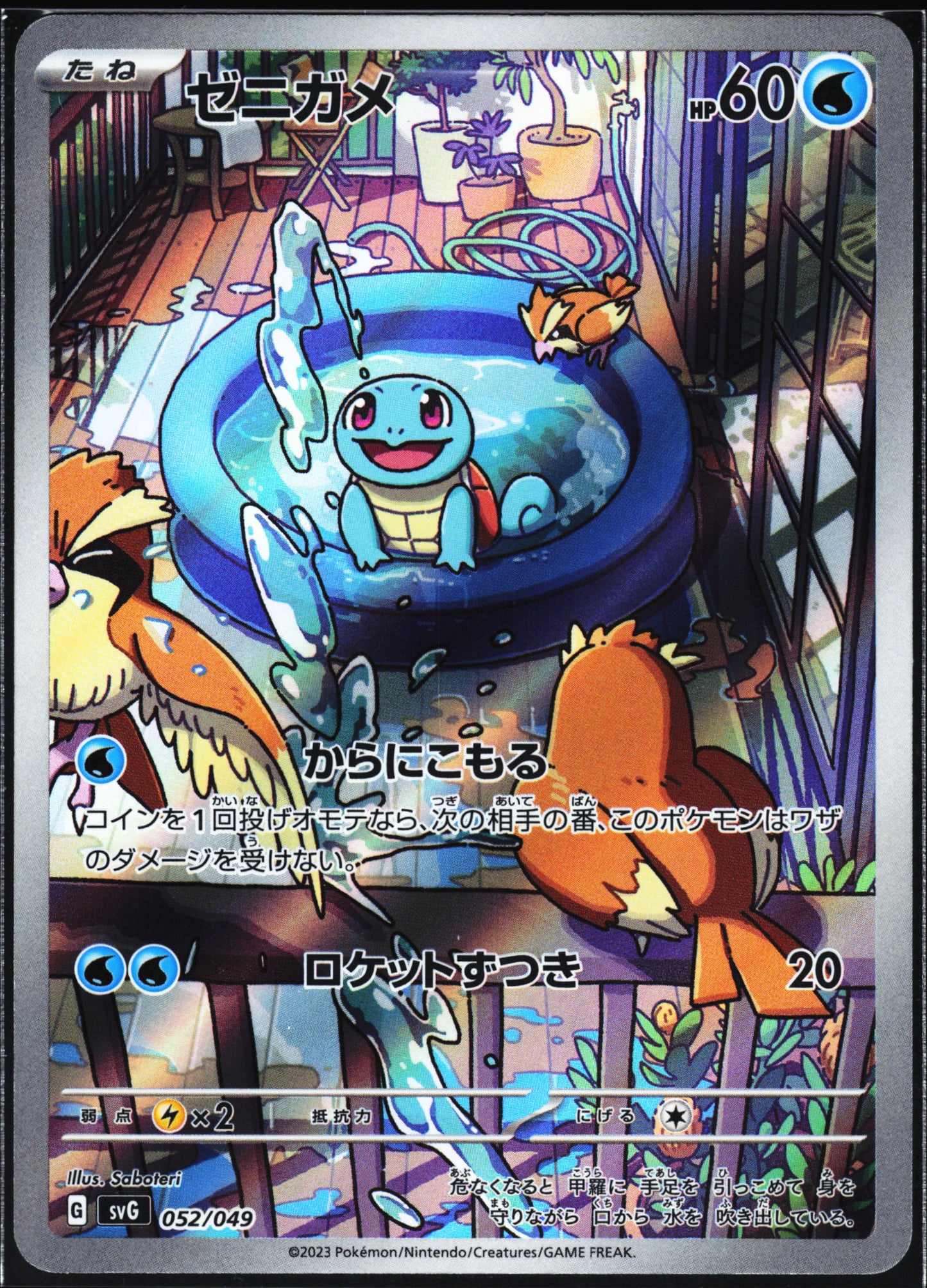 SV: Venusaur, Charizard & Blastoise Special Deck Set #052/049 Squirtle