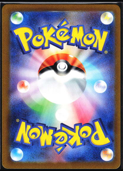 SV2a: Pokemon Card 151 #183 Mewtwo