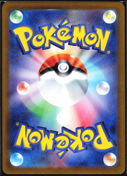 SV8a: Terastal Fest ex #206/187 Glaceon ex