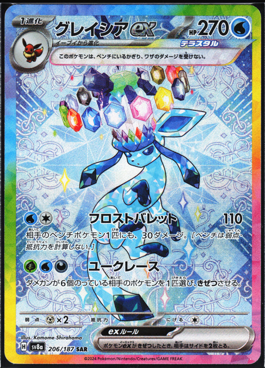 SV8a: Terastal Fest ex #206/187 Glaceon ex