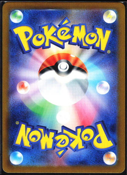 SV7a: Paradise Dragona #070/064 Latios