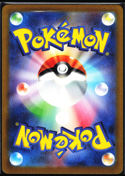 SV2a: Pokemon Card 151 #167/165 Ivysaur