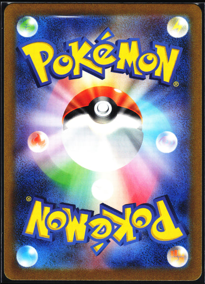 SV2a: Pokemon Card 151 #171/165 Wartortle