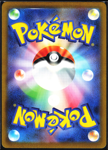 SV: Scarlet & Violet 151 #170/165 Squirtle