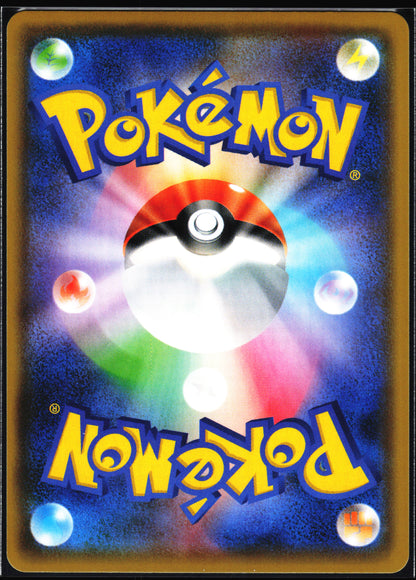 Miscellaneous Cards & Products #208/S-P Pikachu