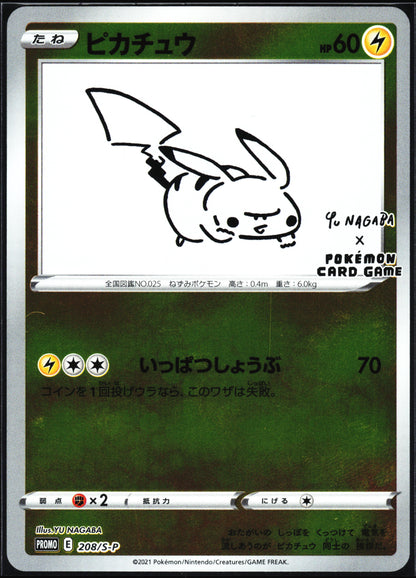 Miscellaneous Cards & Products #208/S-P Pikachu