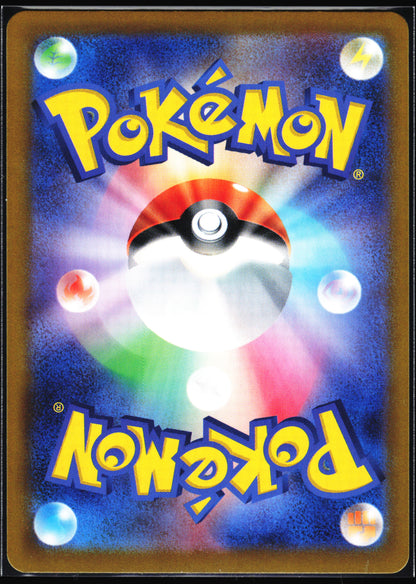 SV-P Promotional Cards #192/SV-P Meowth