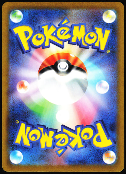 Pokemon Card- Dragonair SV2a: Pokemon Card 151 #182/165