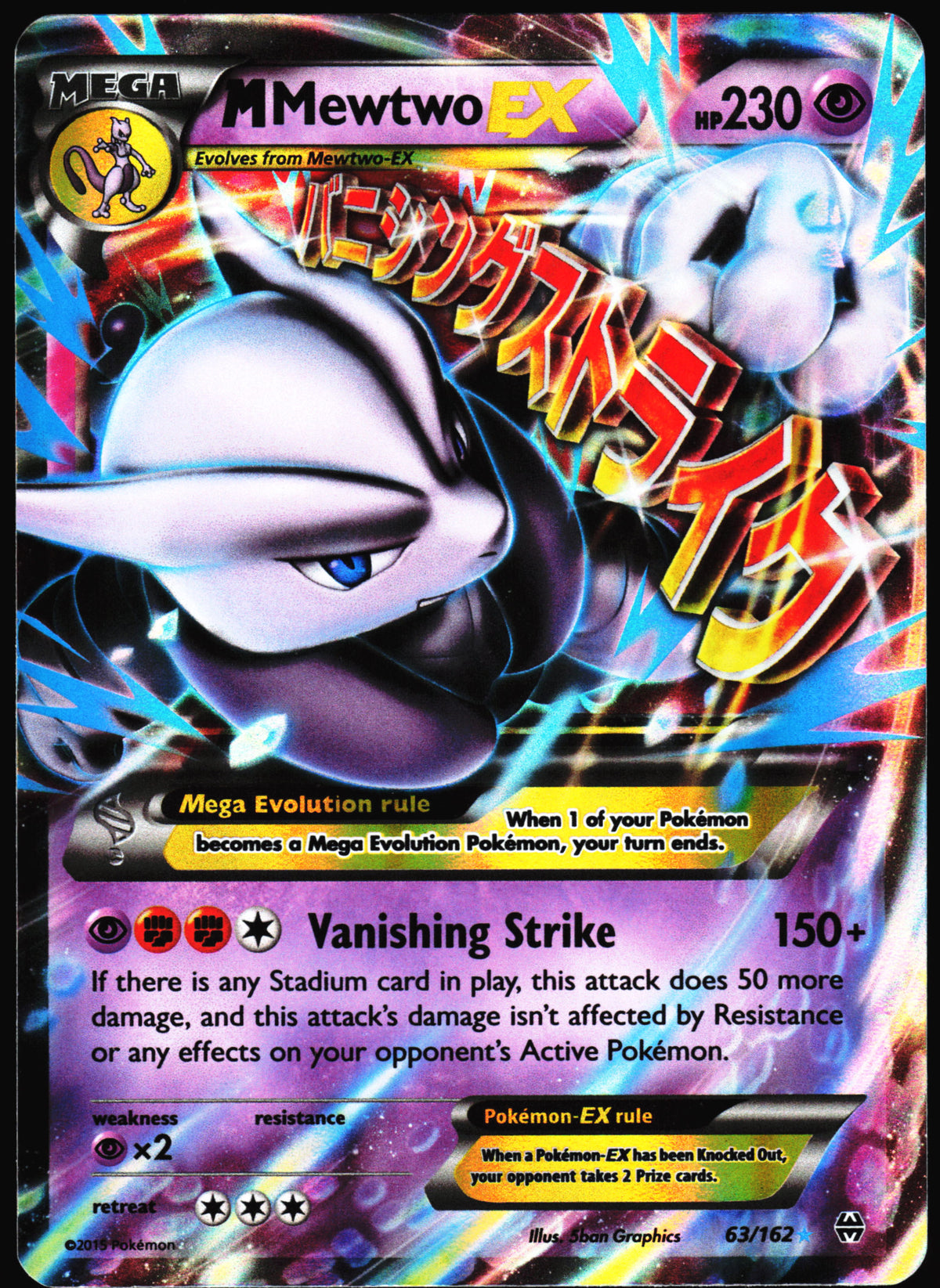 Pokemon Card- M Mewtwo EX (63) XY - BREAKthrough #63/162 LP