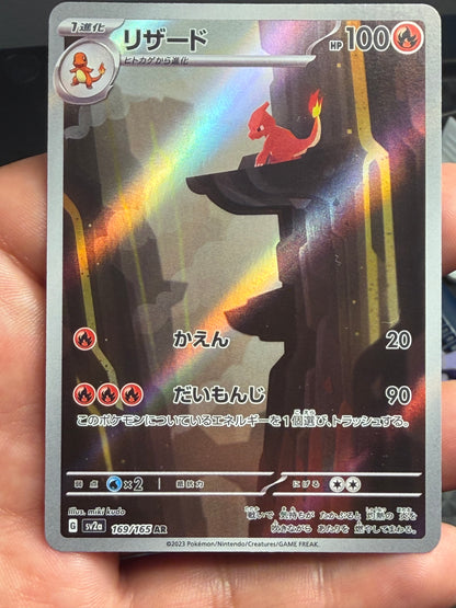 Pokemon Card- Charmeleon SV2a: Pokemon Card 151 #169/165 LP