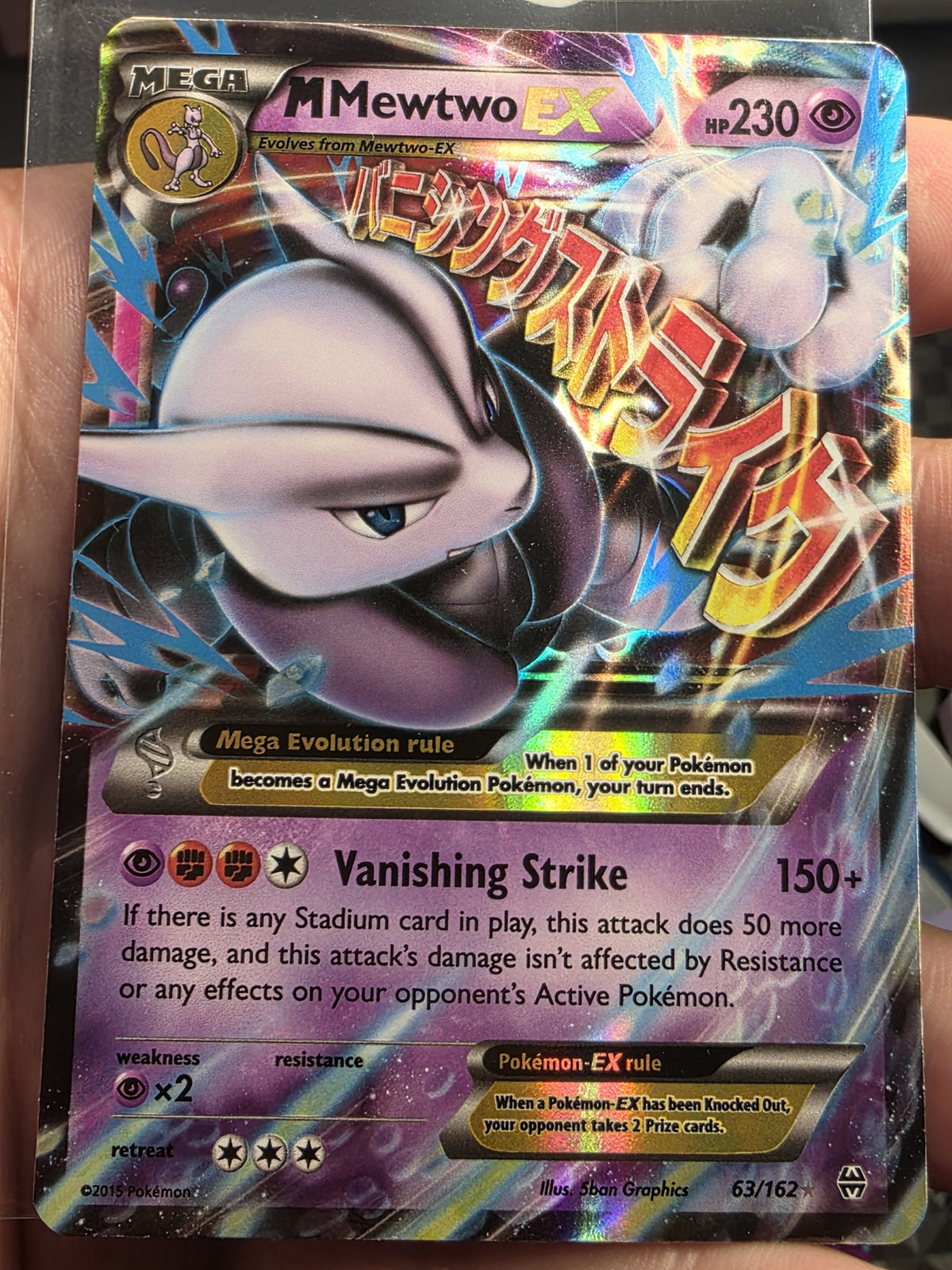Pokemon Card- M Mewtwo EX (63) XY - BREAKthrough #63/162 LP
